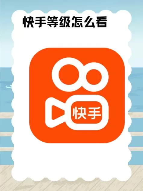 以前快手号在快手上怎么登录游戏截图