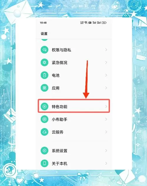 oppo手机闪退怎么解决游戏截图