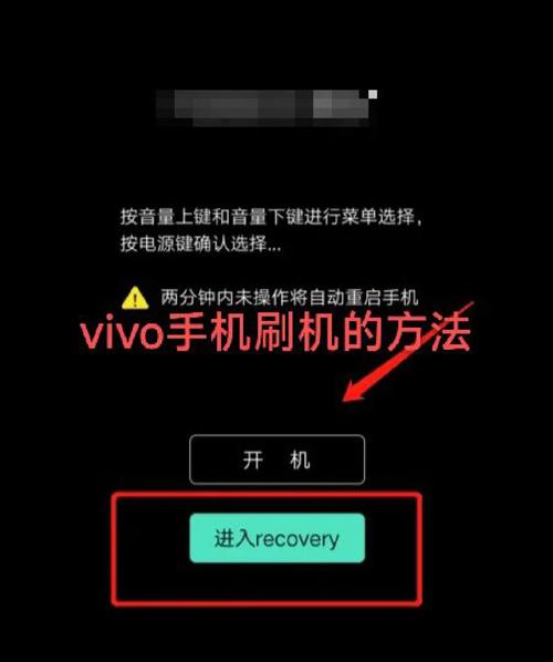 vivo手机刷机怎样刷机游戏截图