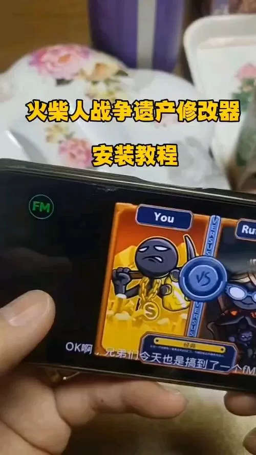 火柴人的修改器游戏截图