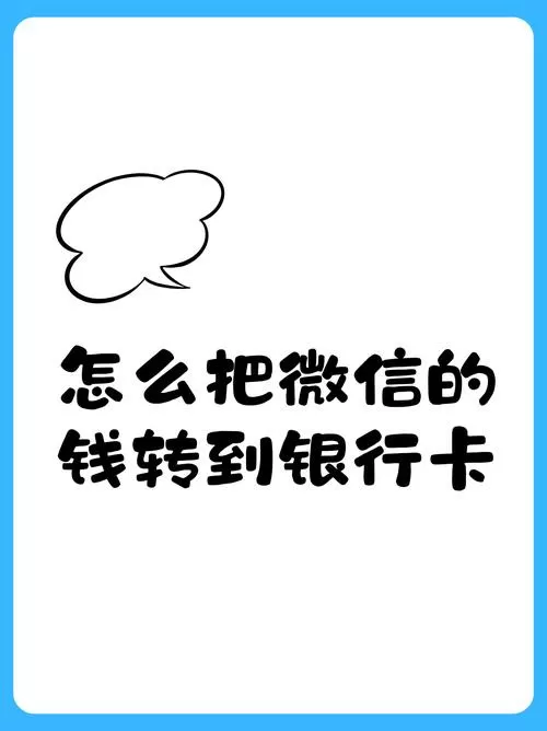 转转赚的钱如何提现缩略图