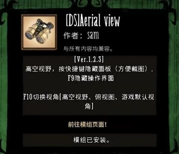 steam饥荒模组怎么安装到电脑游戏截图