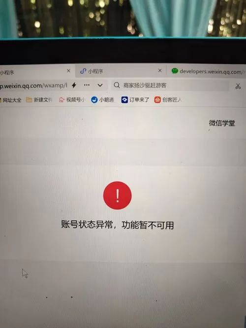 日服游戏登录不了微信账号游戏截图