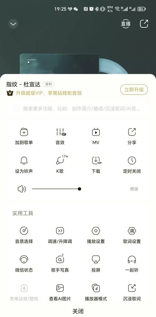 安卓手机怎么设置铃声游戏截图