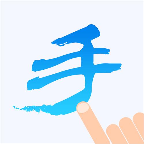 手写全屏输入法游戏截图