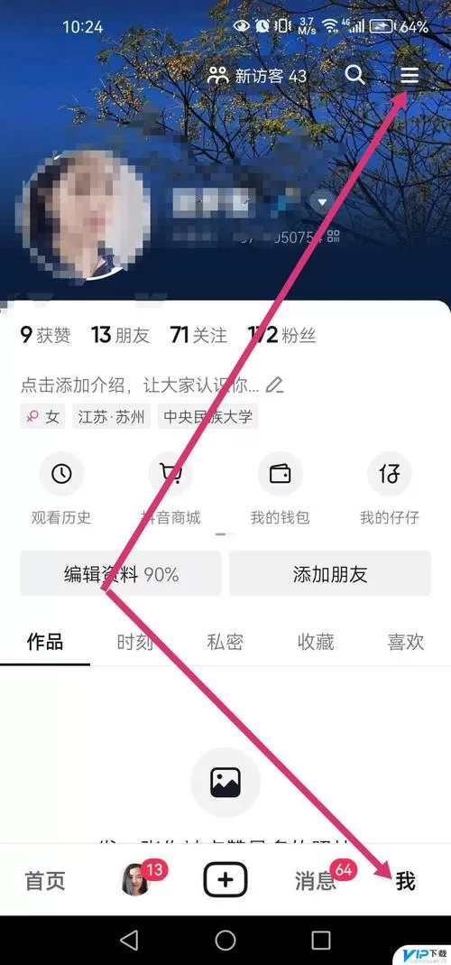 快手改地址怎么改收货地址从那里改呢视频游戏截图