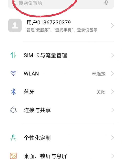 oppo手机如何控制使用时间截图