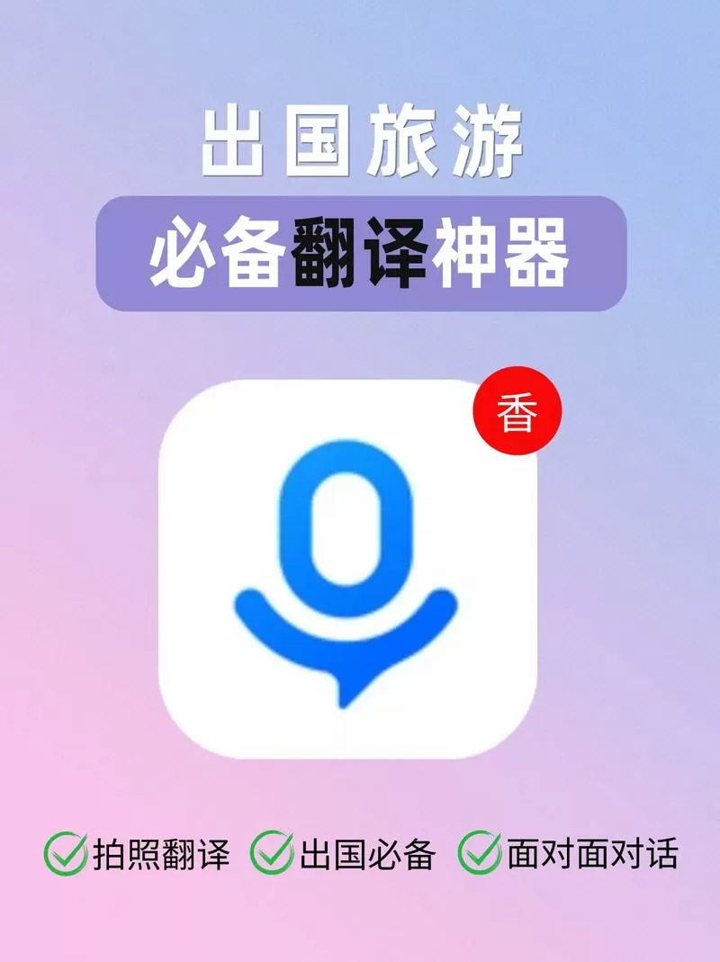 翻译神器扫一扫在线使用游戏截图