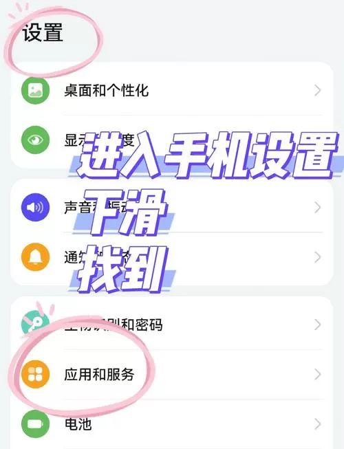 华为旁边的小窗口怎么关游戏截图