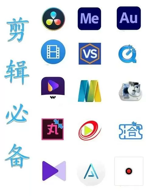 专业编辑视频的软件有哪些游戏截图