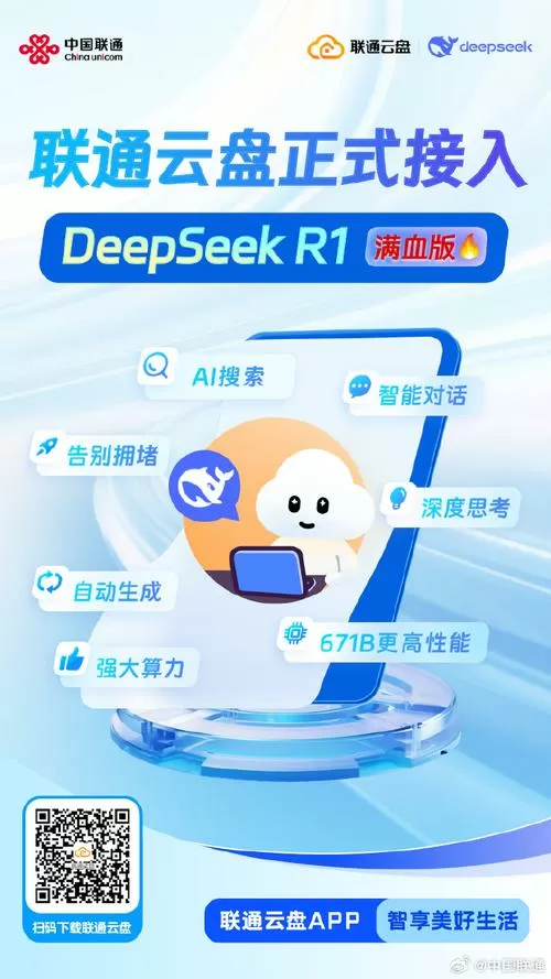 中国联通 云图标
