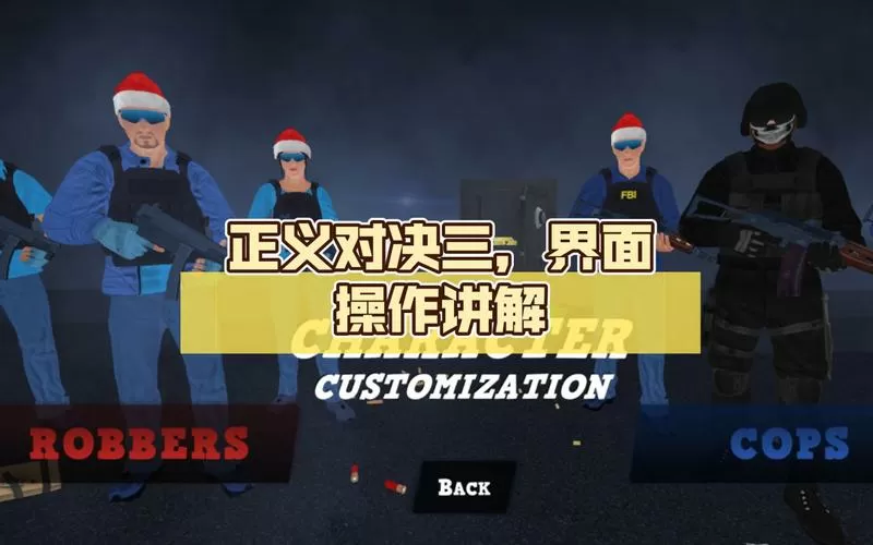 正义对决3破解版内置功能菜单游戏截图