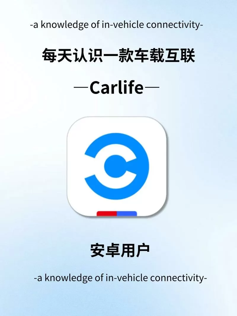 连接百度carlife时出错