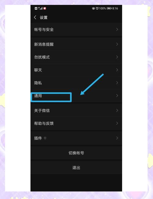 手机怎样开启夜间模式游戏截图