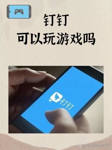 钉钉聊天框怎么变小