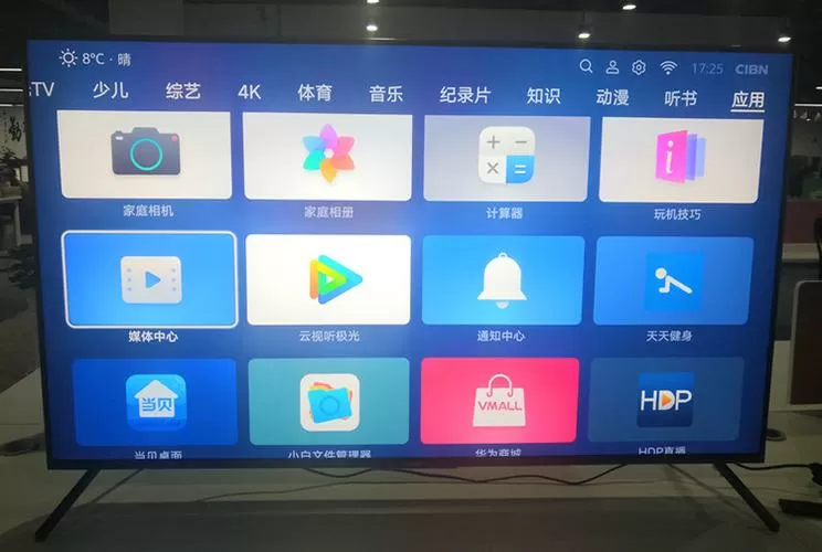 华为智慧屏怎么安装当贝市场游戏截图