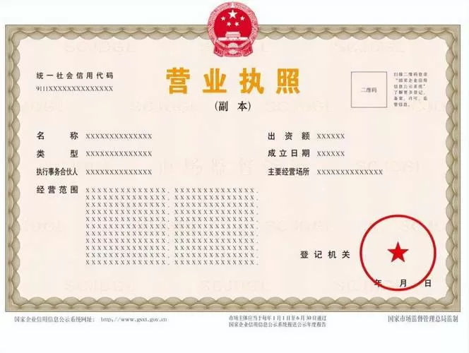e登记上注销营业执照流程