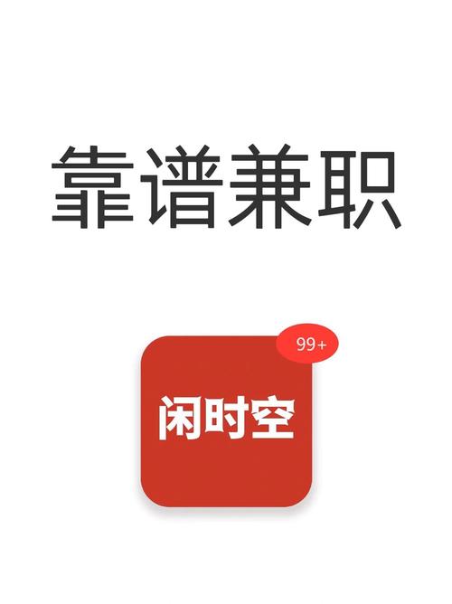 兼职手机赚钱缩略图