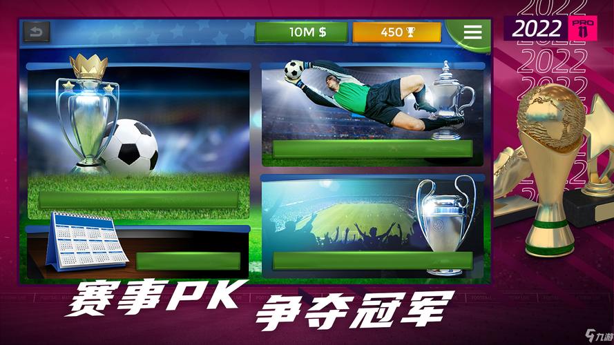 梦幻足球联盟2020破解版缩略图