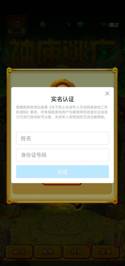实名认证大全2024有效缩略图