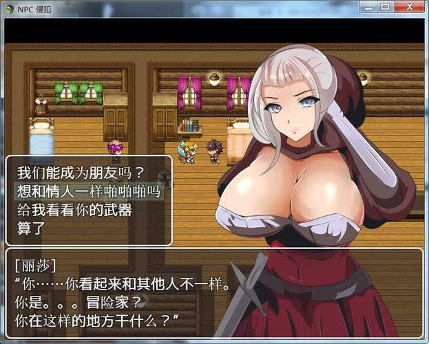侵犯npc缩略图