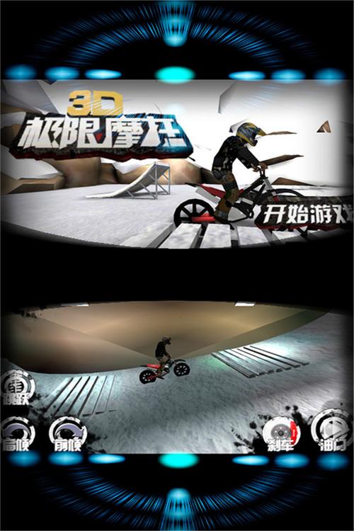 极限摩托车锦标赛极限摩托大赛小游戏游戏截图