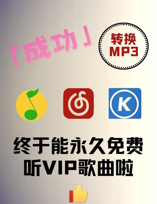mp3转换器免费版手机缩略图