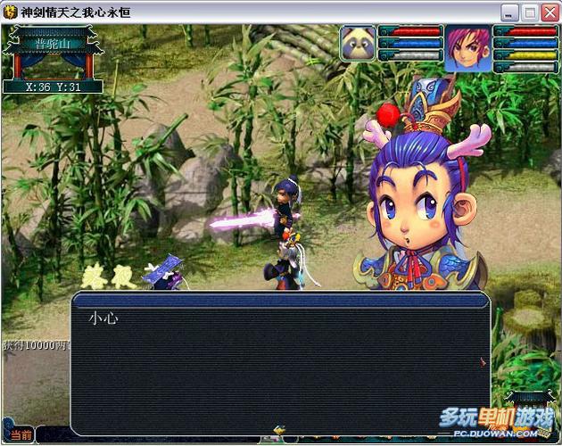 梦幻西游单机版神剑情天3缩略图