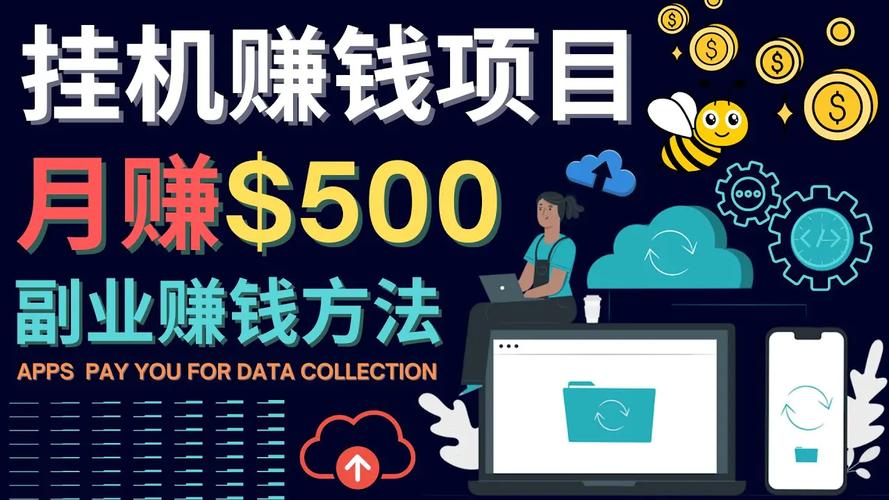 分红平台挂机赚钱缩略图