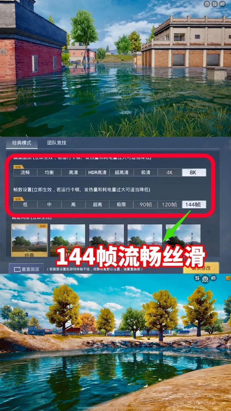 画质助手120帧超广角安卓和平精英游戏截图