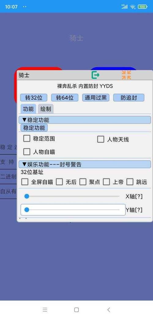 暗区辅助器免费开挂纯净无广告版