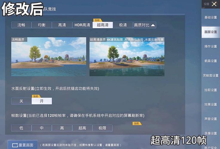 画质助手120帧超广角安卓和平精英