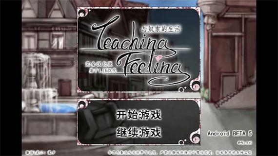 teachfeelingteachfeeling魔改版视频永久游戏截图