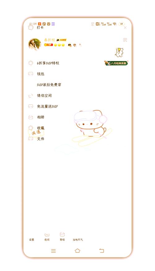 小月7美化包官方免费正版缩略图
