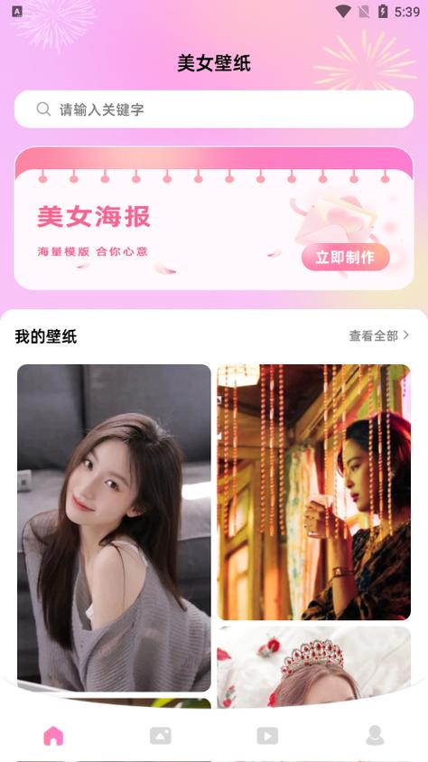 小月7美化包官方免费破解版无限次数游戏截图