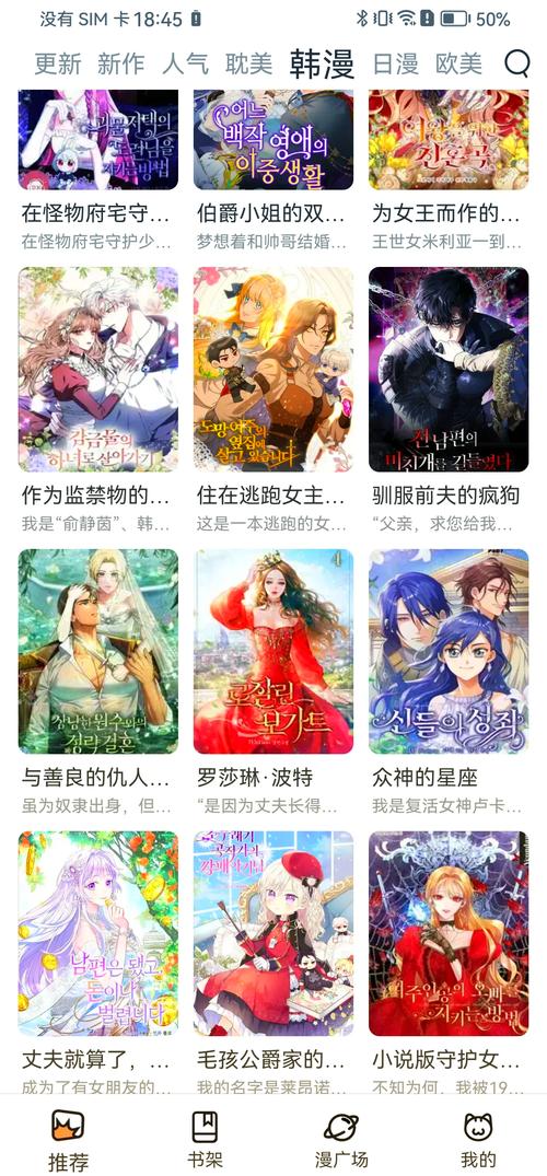 新漫画免费旧版安卓缩略图