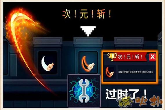 元气骑士内购版TapTap专业版缩略图