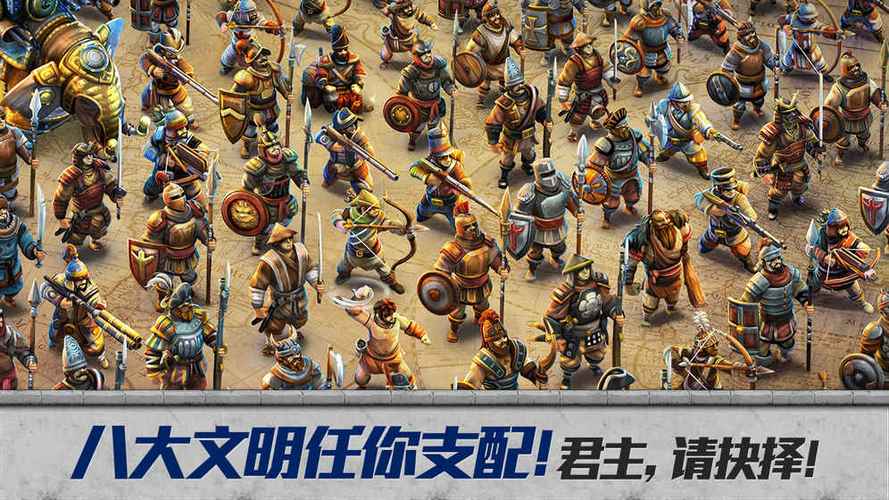 战争与文明无限版缩略图