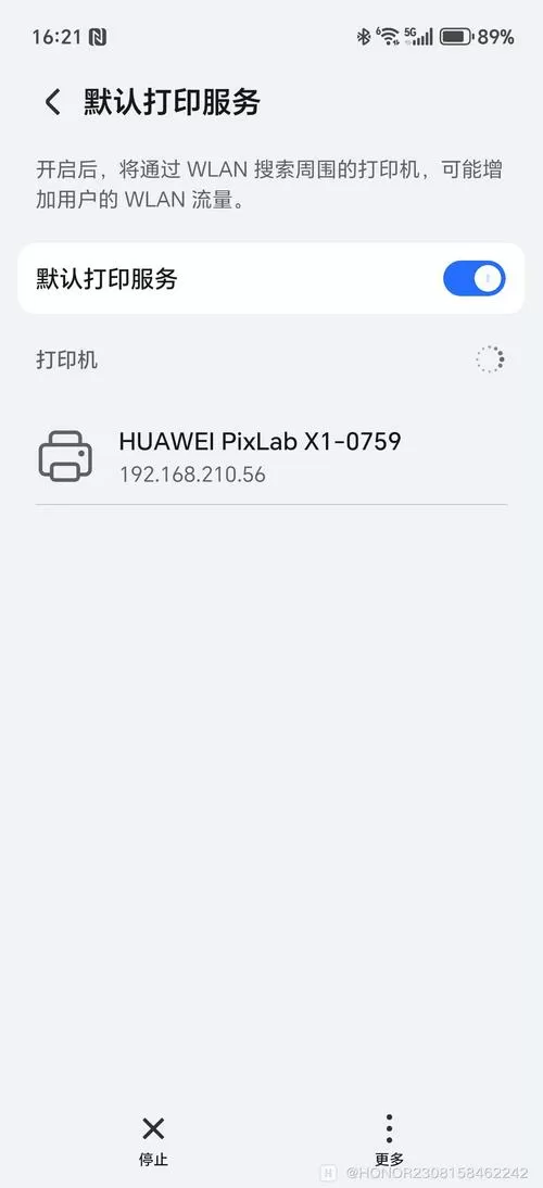 手机打印不支持打印格式游戏截图