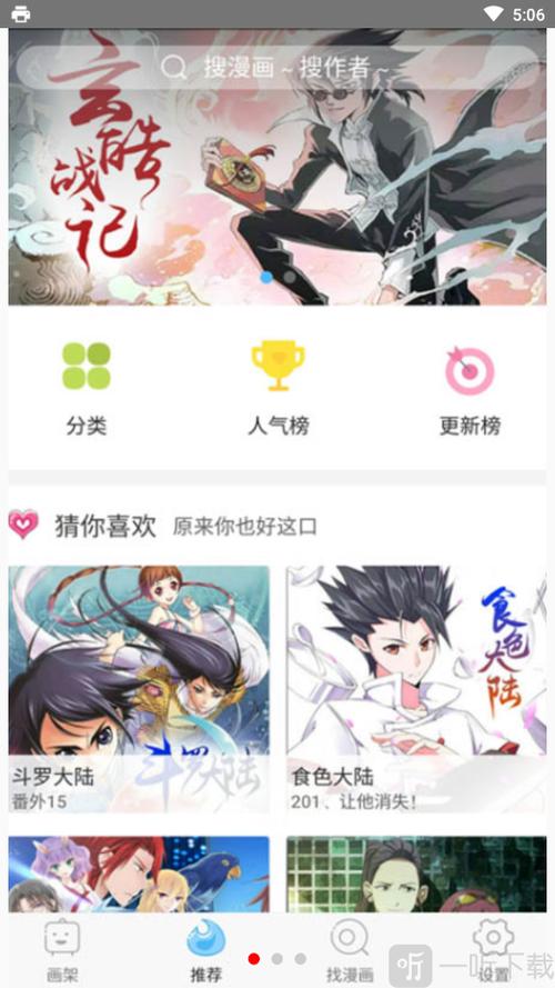 ss导航绅士宝典官网版缩略图