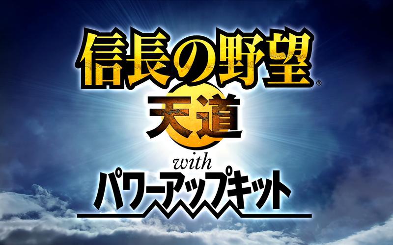 信长之野望13今川缩略图