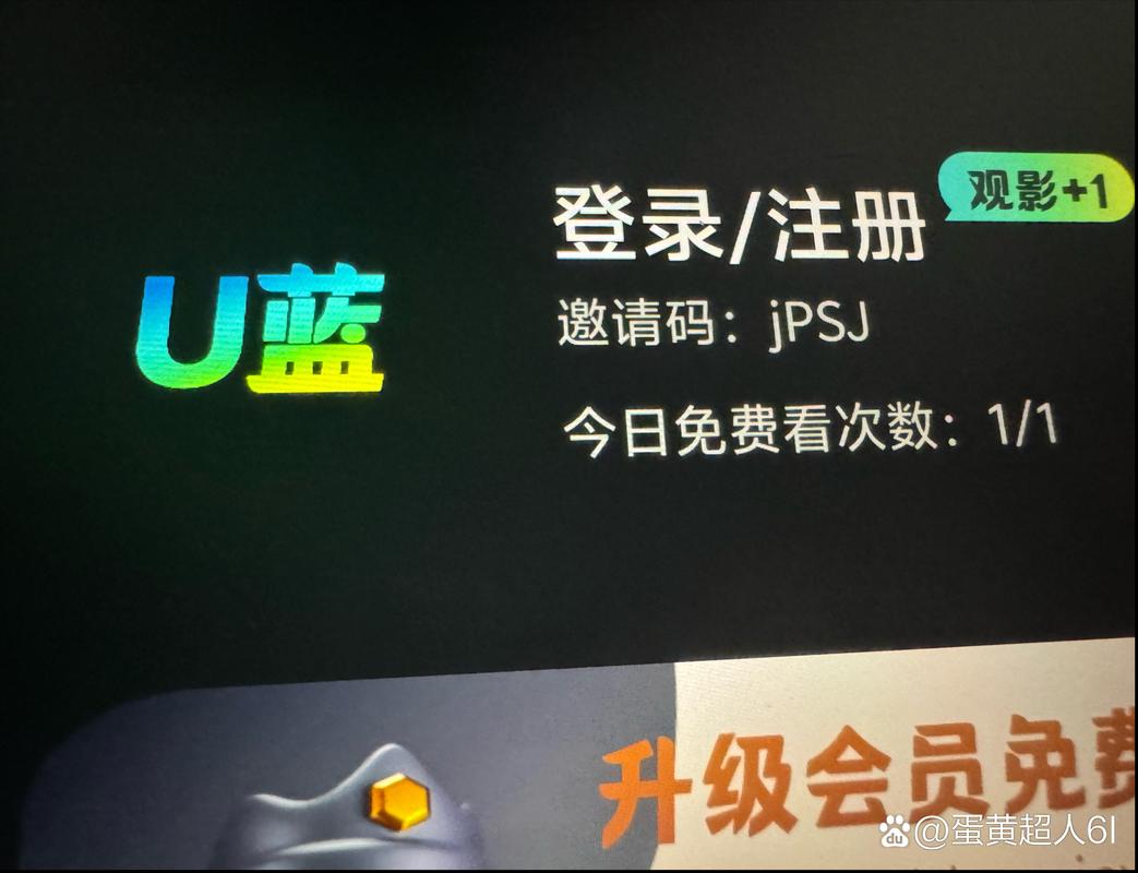 U抢app缩略图