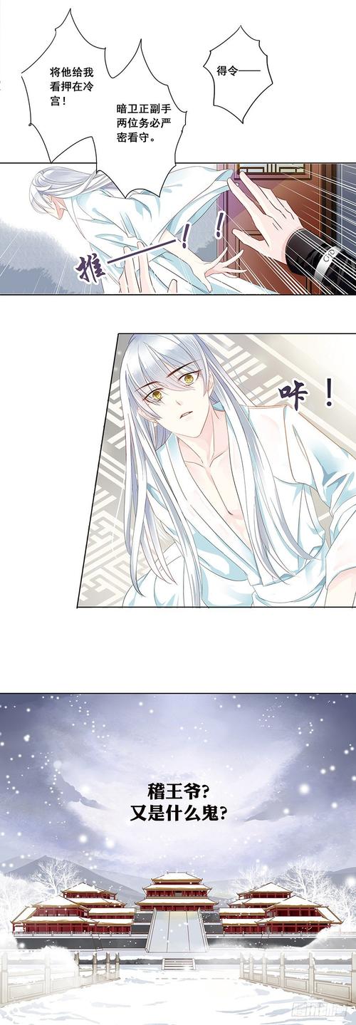 想入绯绯漫画受完整漫画约会版