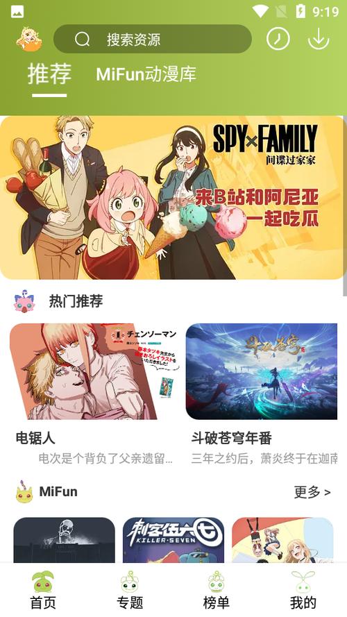 MiFun动漫安装绅士版缩略图