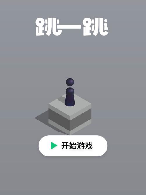 跳一跳辅助器自动跳缩略图