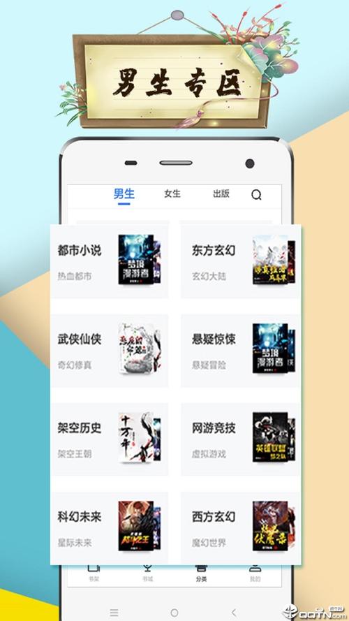 虾米小说安卓版游戏截图
