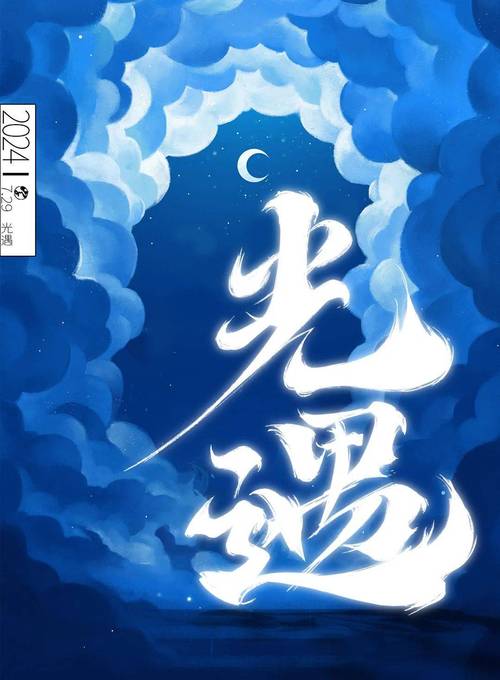 光遇懒羊羊挂加速永久缩略图