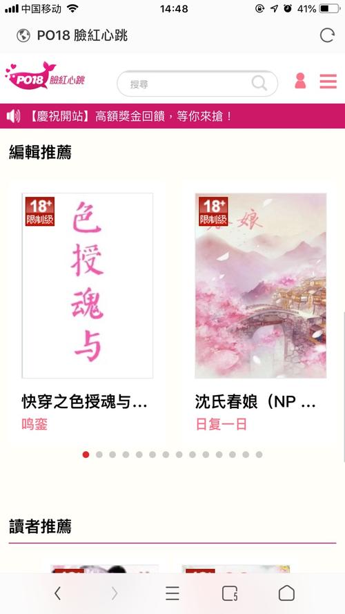 浓情小说18popo 脸红心跳vip图标