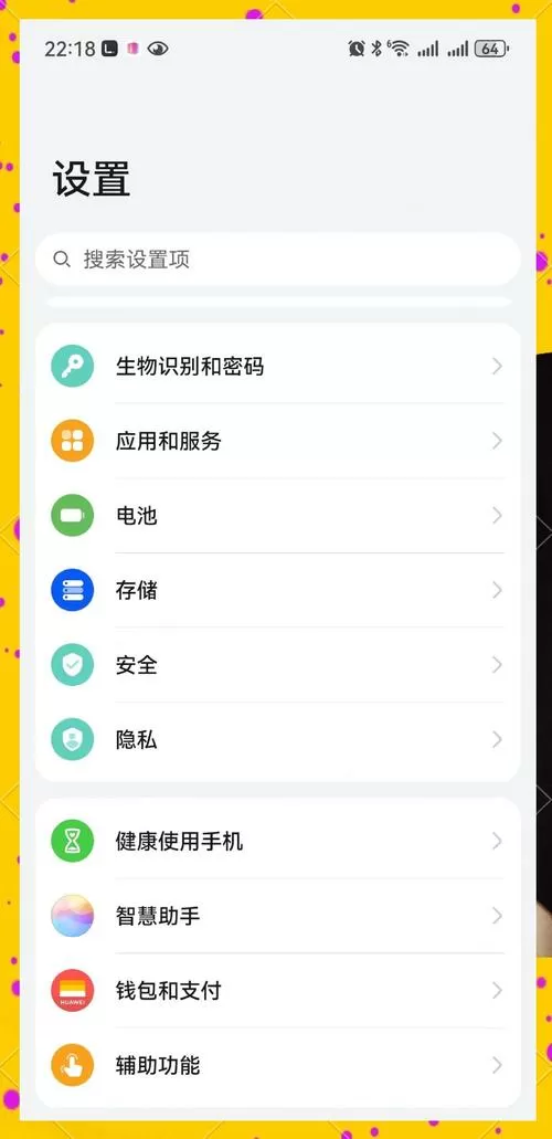 怎么设置下载应用需要密码游戏截图