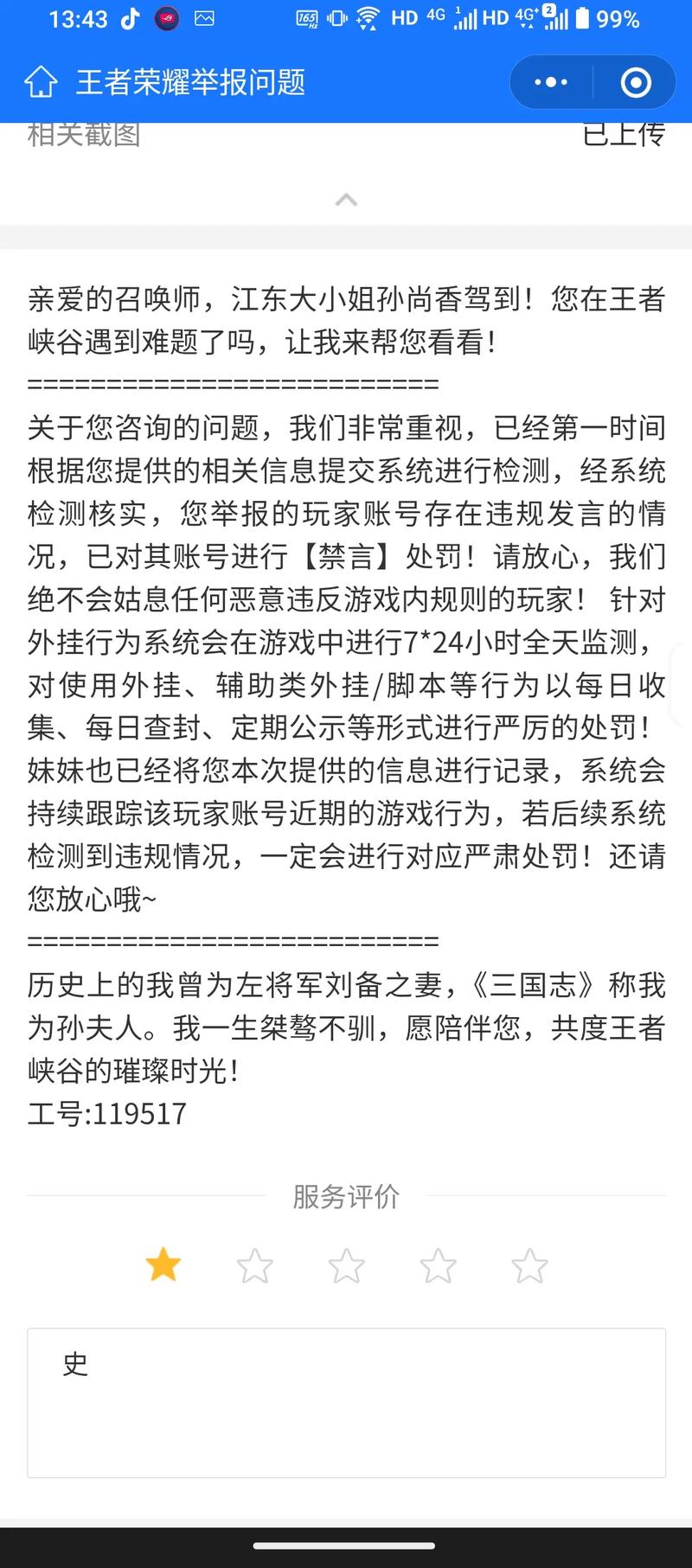 王者外桂QQ群2024最新消息缩略图